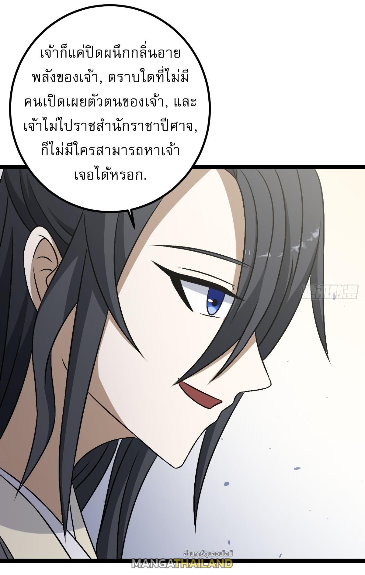 Invincible After a Hundred Years of Seclusion ตอนที่ 43 รูปที่ 35/37