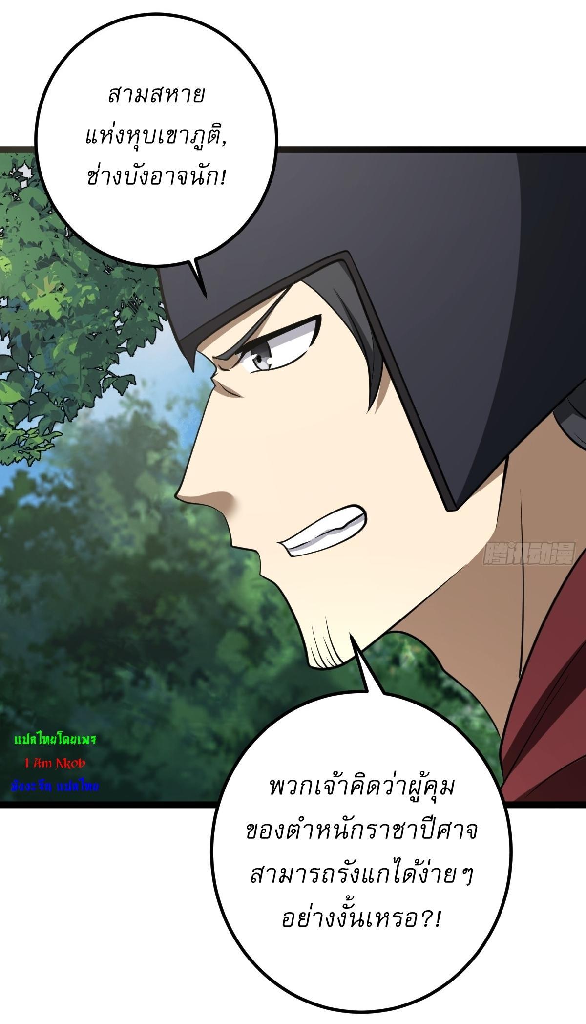 Invincible After a Hundred Years of Seclusion ตอนที่ 44 รูปที่ 18/39