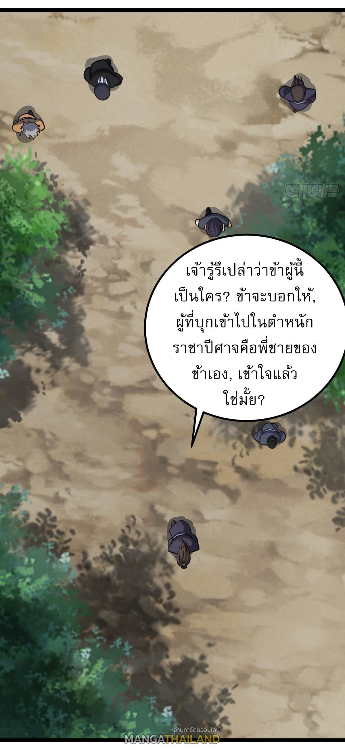 Invincible After a Hundred Years of Seclusion ตอนที่ 44 รูปที่ 25/39