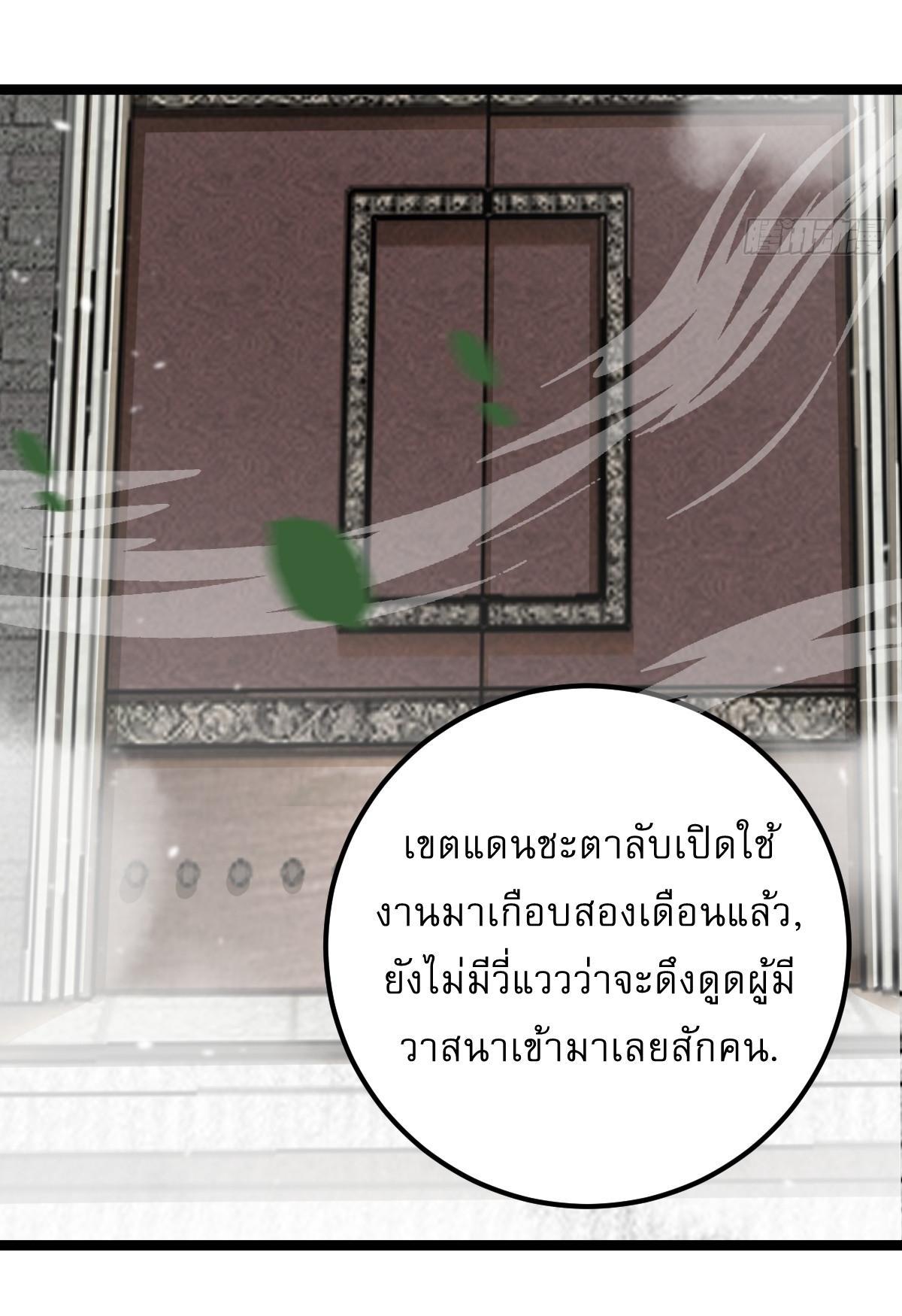 Invincible After a Hundred Years of Seclusion ตอนที่ 44 รูปที่ 38/39