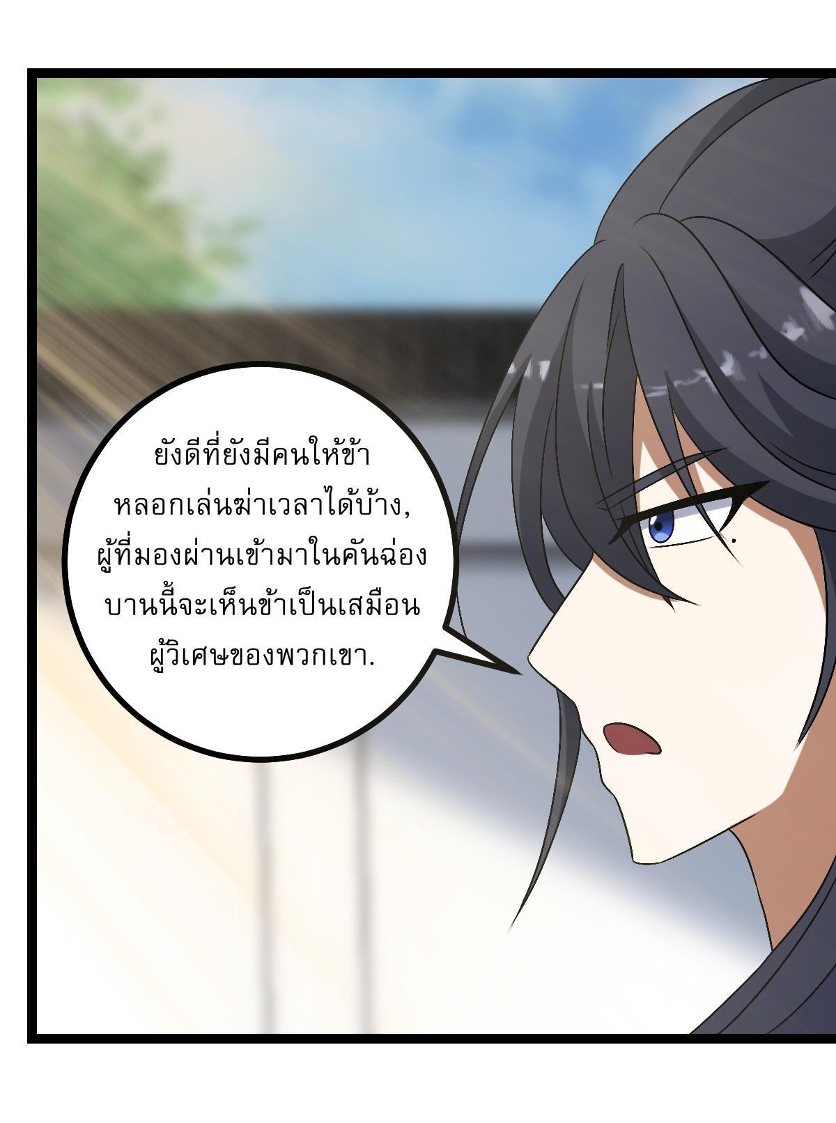 Invincible After a Hundred Years of Seclusion ตอนที่ 46 รูปที่ 22/32