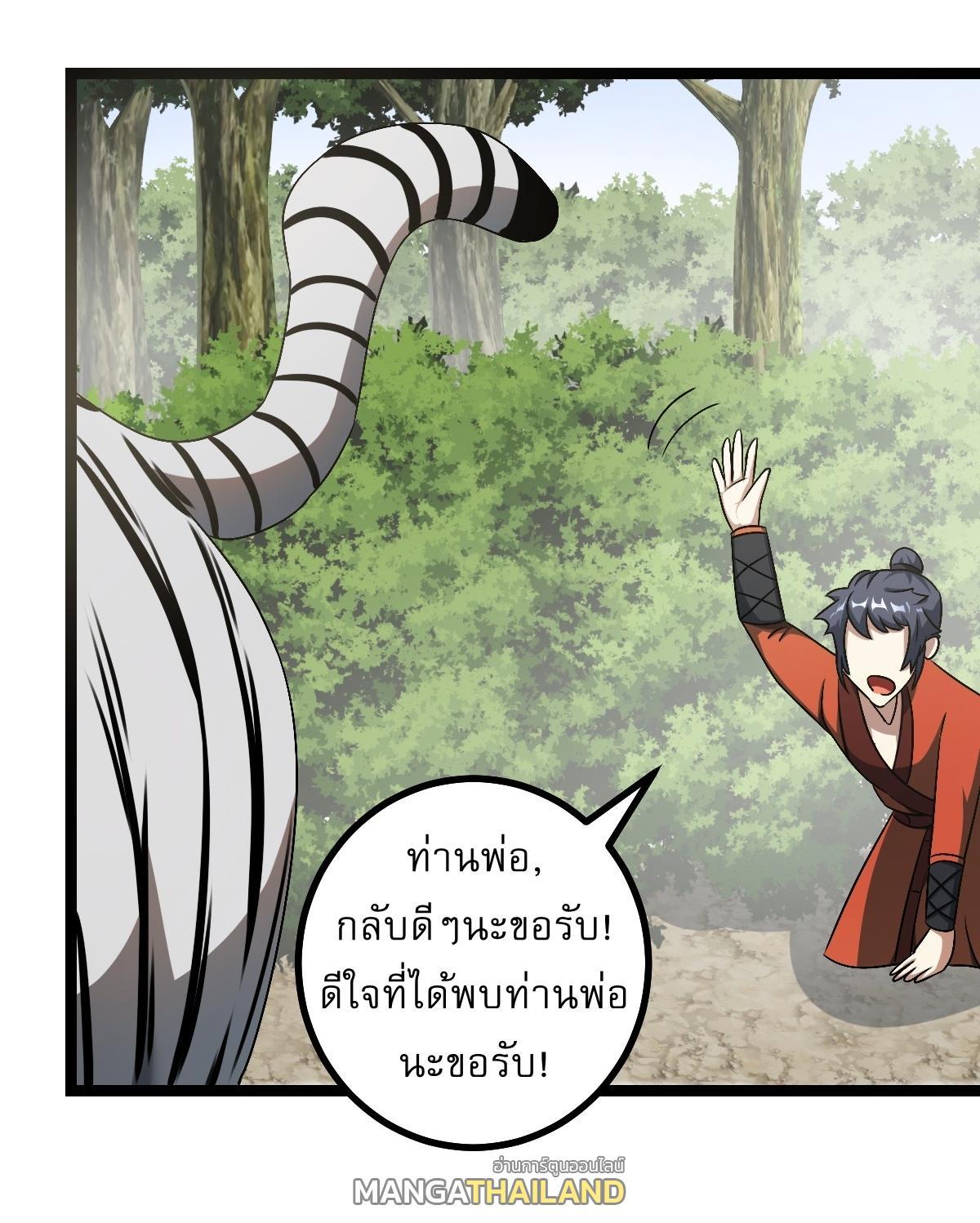 Invincible After a Hundred Years of Seclusion ตอนที่ 46 รูปที่ 6/32