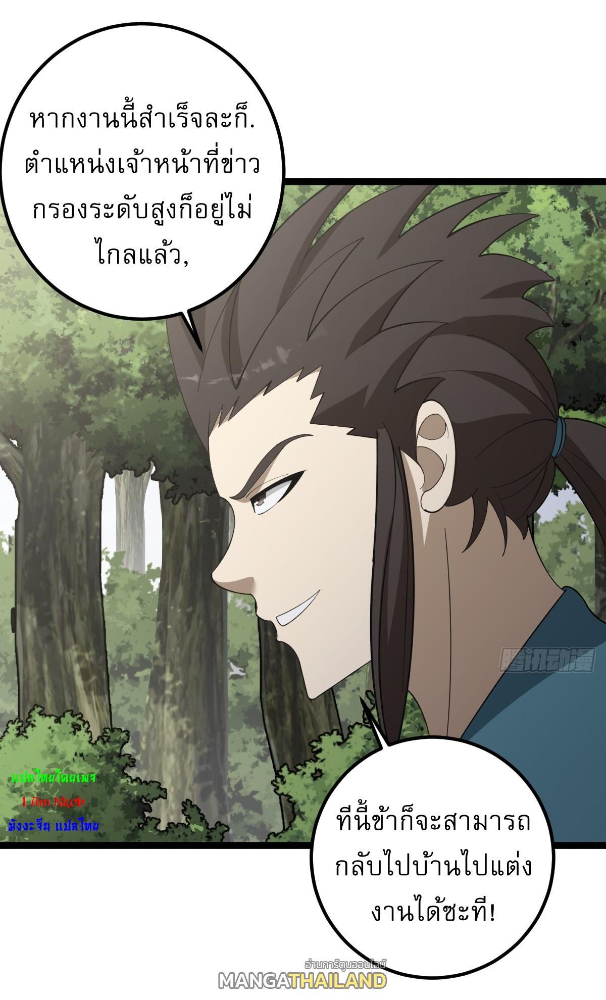 Invincible After a Hundred Years of Seclusion ตอนที่ 49 รูปที่ 14/39