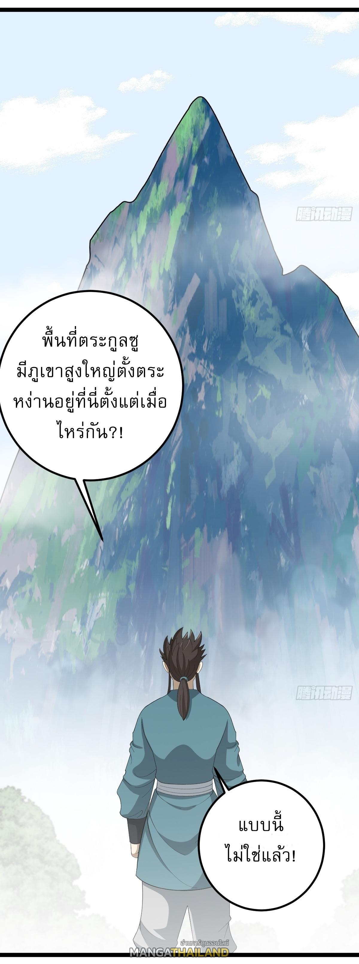 Invincible After a Hundred Years of Seclusion ตอนที่ 49 รูปที่ 19/39