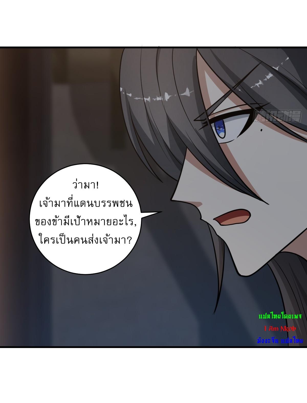 Invincible After a Hundred Years of Seclusion ตอนที่ 50 รูปที่ 11/30