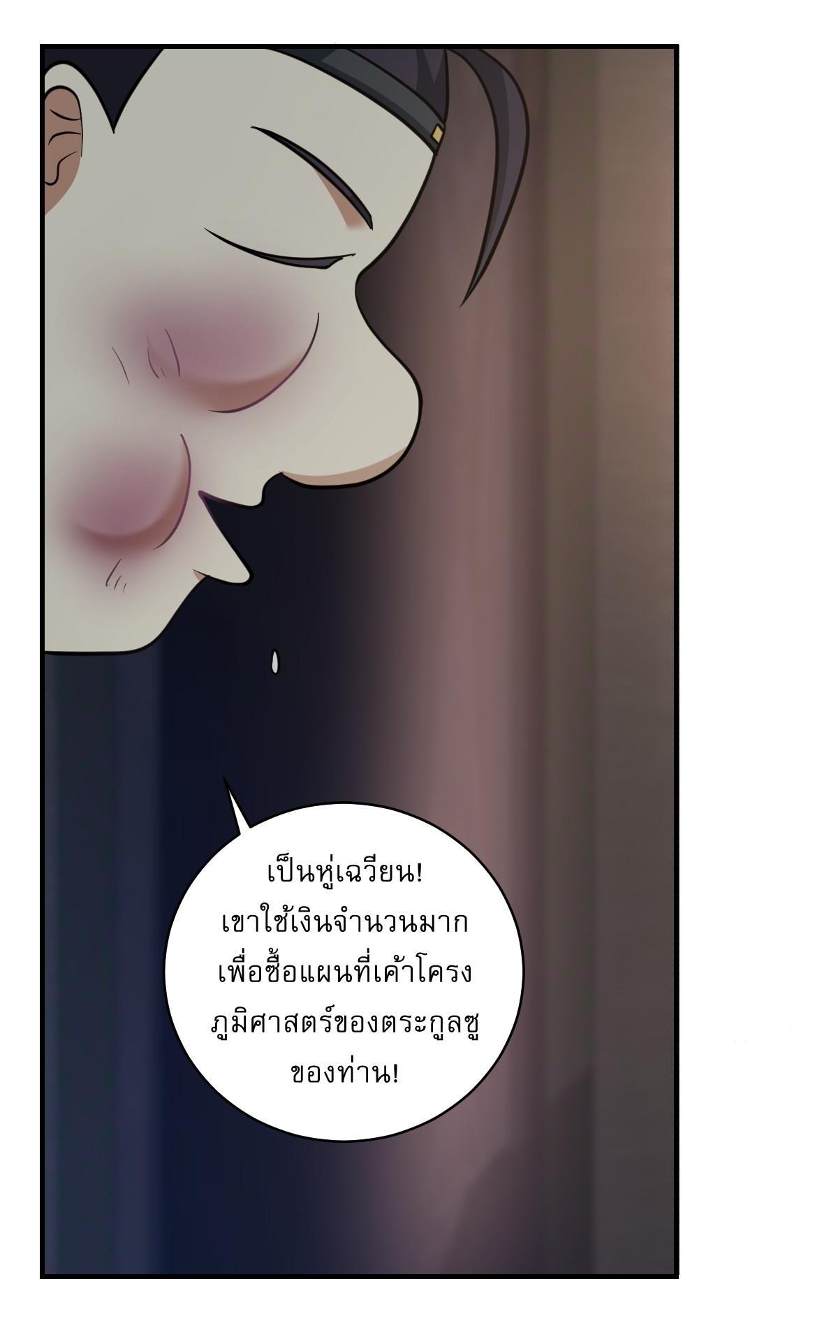 Invincible After a Hundred Years of Seclusion ตอนที่ 50 รูปที่ 12/30