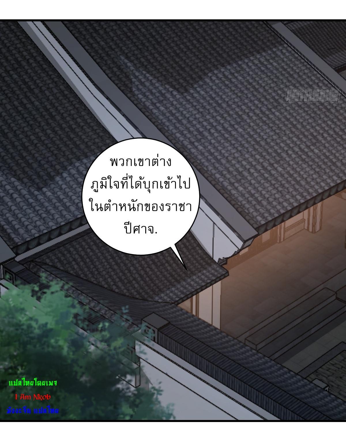 Invincible After a Hundred Years of Seclusion ตอนที่ 50 รูปที่ 15/30