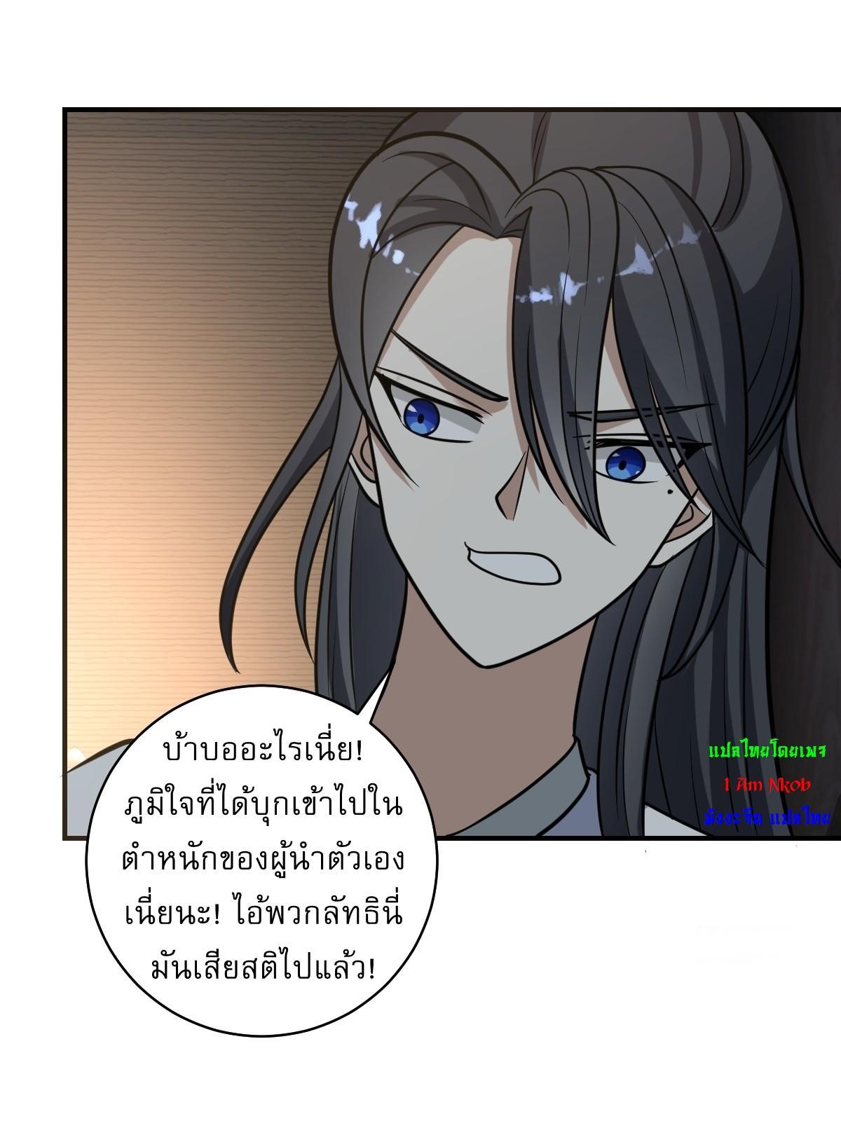 Invincible After a Hundred Years of Seclusion ตอนที่ 50 รูปที่ 16/30