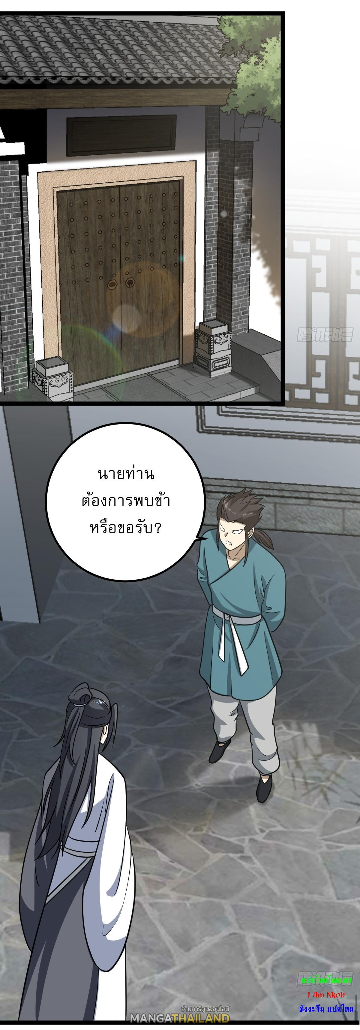 Invincible After a Hundred Years of Seclusion ตอนที่ 51 รูปที่ 11/35