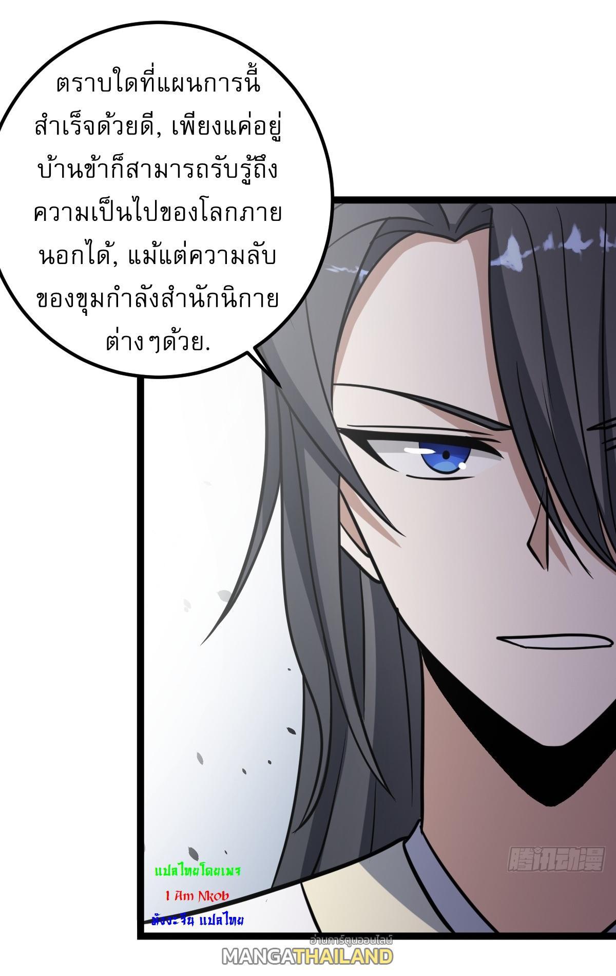 Invincible After a Hundred Years of Seclusion ตอนที่ 51 รูปที่ 9/35