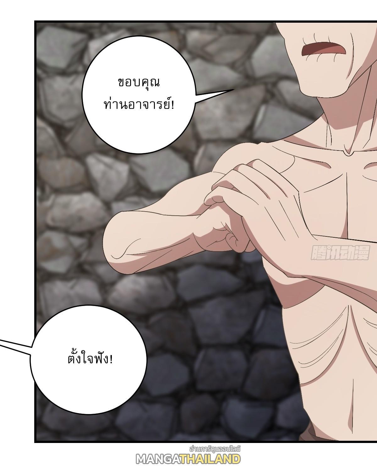 Invincible After a Hundred Years of Seclusion ตอนที่ 52 รูปที่ 35/40