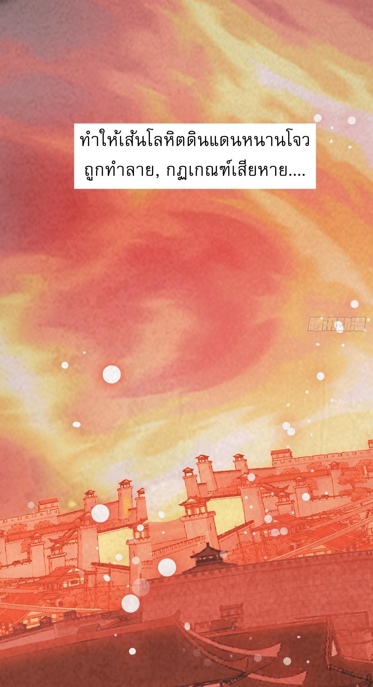 Invincible After a Hundred Years of Seclusion ตอนที่ 52 รูปที่ 4/40