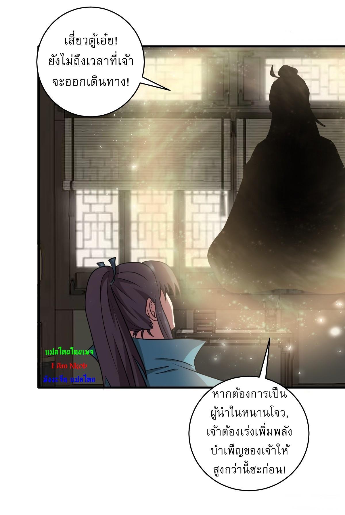 Invincible After a Hundred Years of Seclusion ตอนที่ 52 รูปที่ 8/40