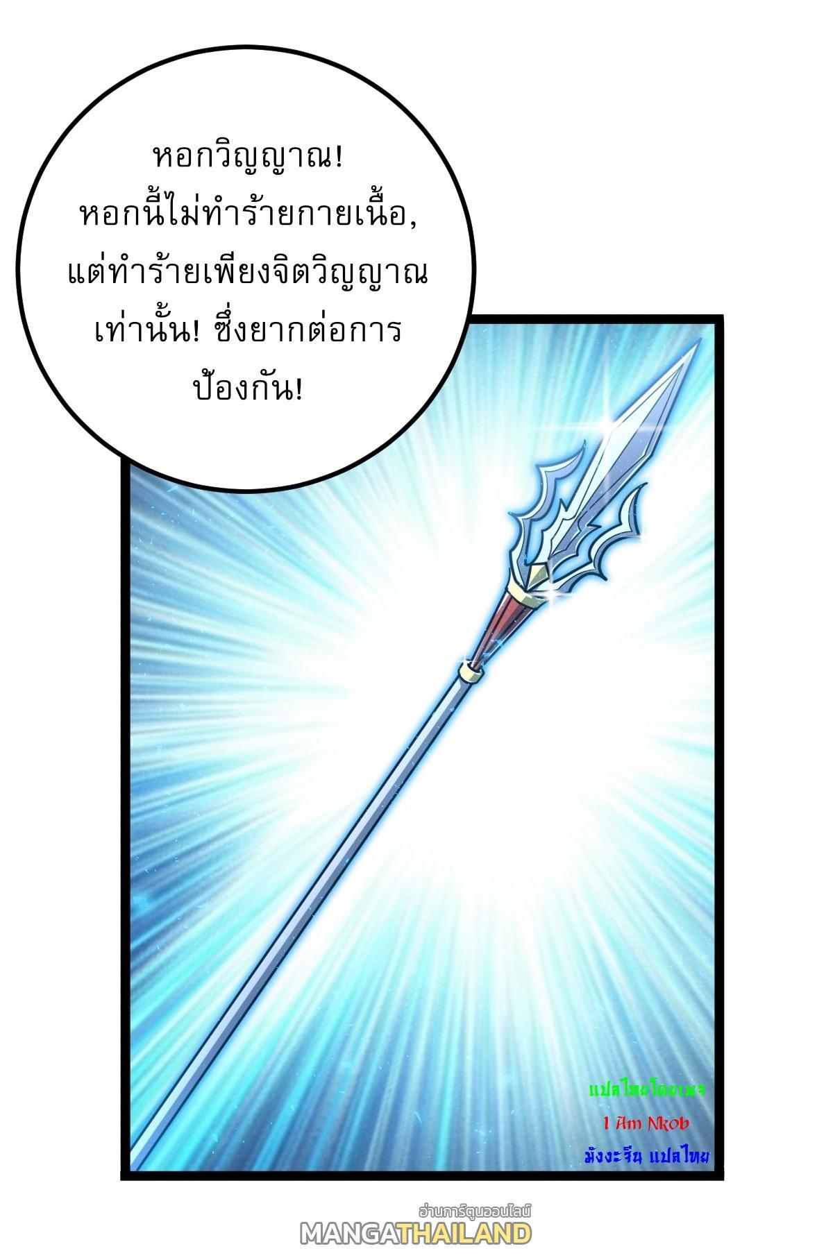 Invincible After a Hundred Years of Seclusion ตอนที่ 53 รูปที่ 14/38