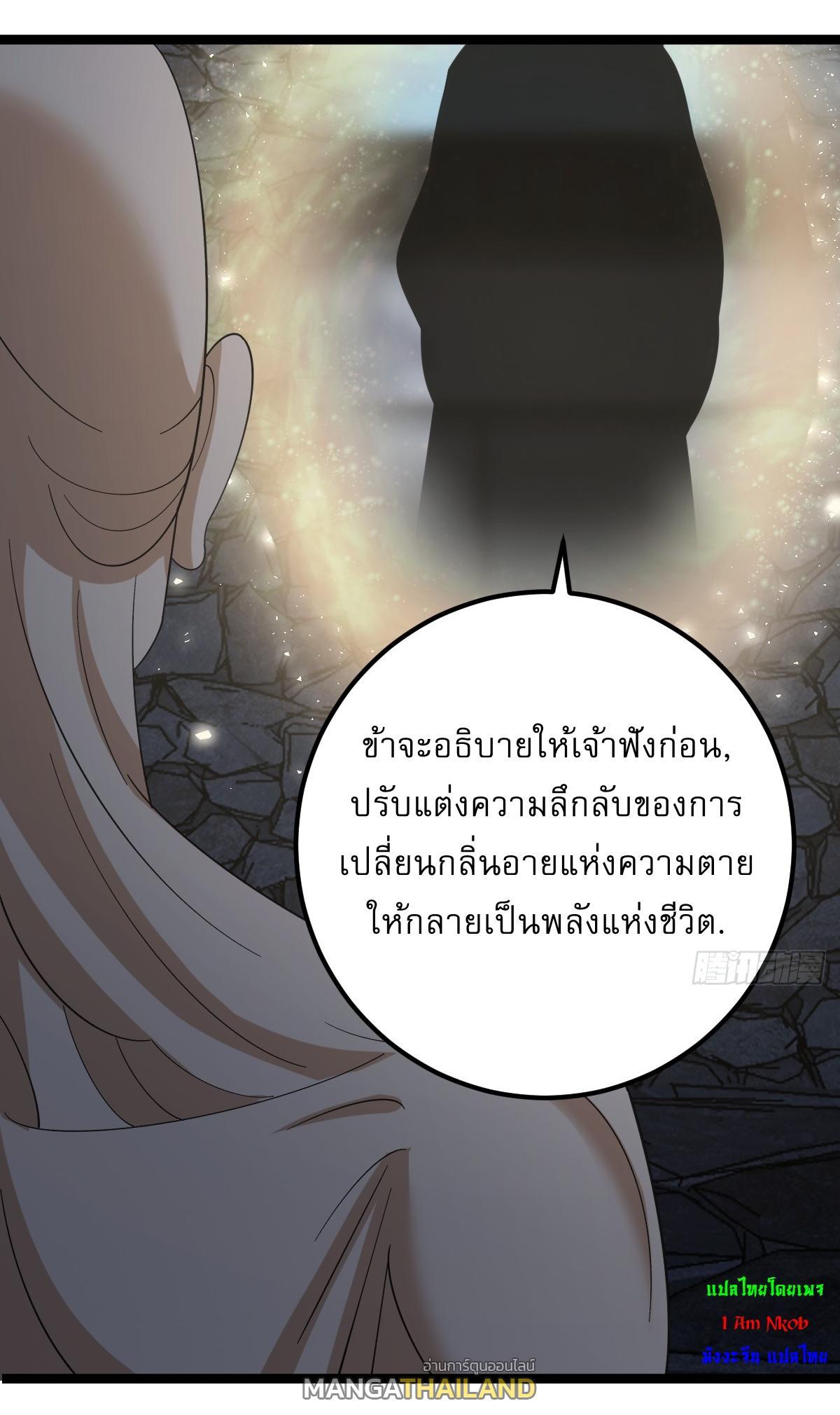 Invincible After a Hundred Years of Seclusion ตอนที่ 53 รูปที่ 3/38