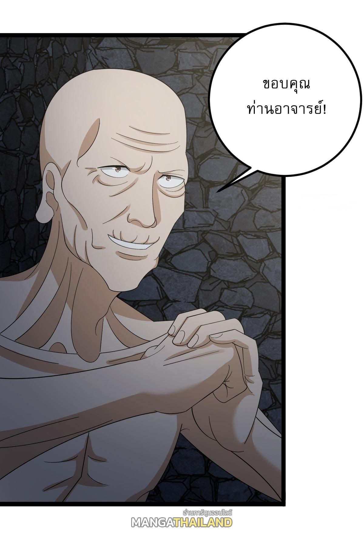 Invincible After a Hundred Years of Seclusion ตอนที่ 53 รูปที่ 4/38