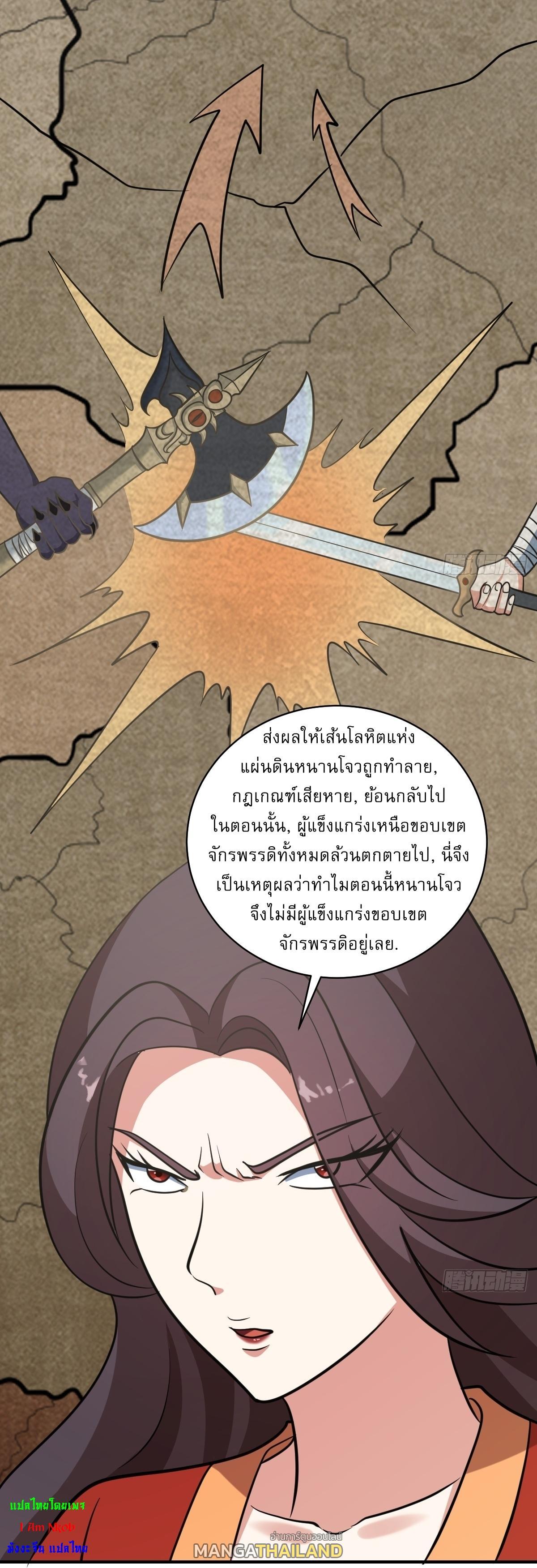 Invincible After a Hundred Years of Seclusion ตอนที่ 54 รูปที่ 13/37