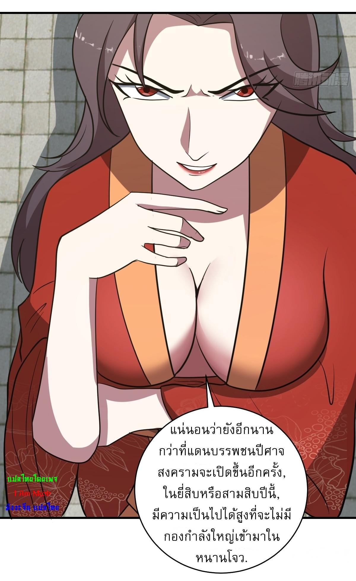 Invincible After a Hundred Years of Seclusion ตอนที่ 54 รูปที่ 17/37