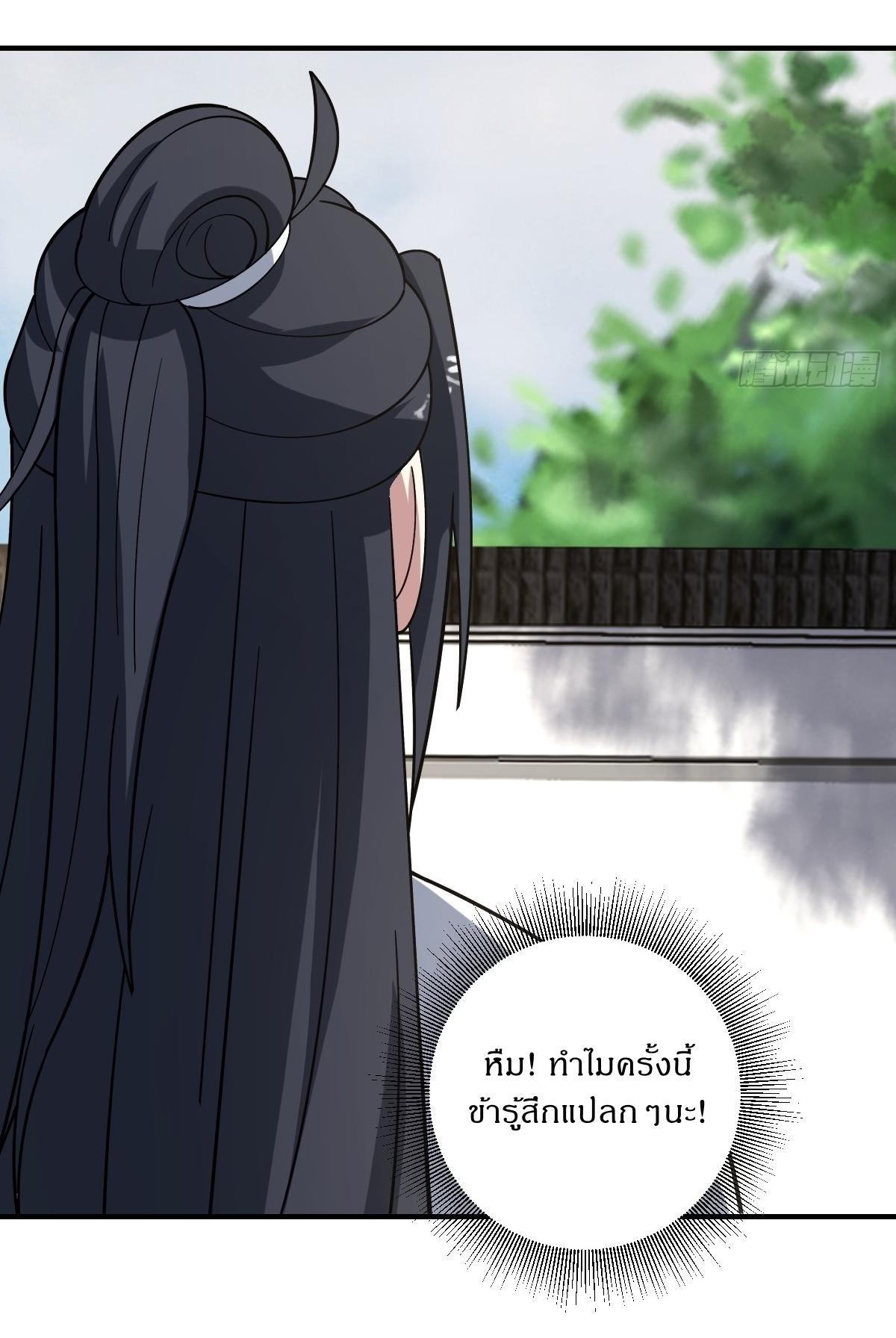 Invincible After a Hundred Years of Seclusion ตอนที่ 54 รูปที่ 26/37