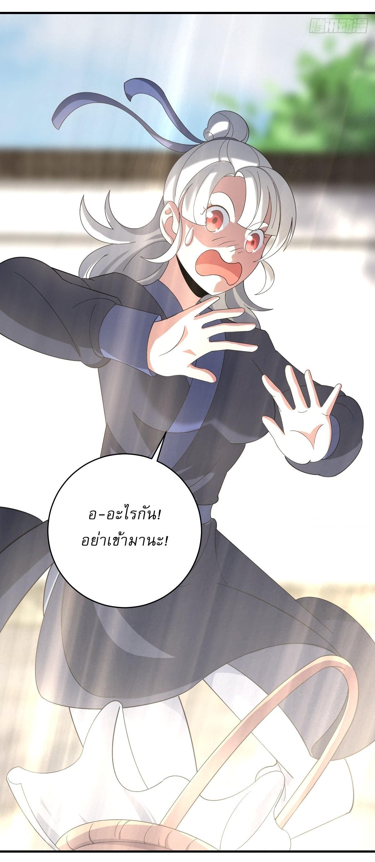 Invincible After a Hundred Years of Seclusion ตอนที่ 54 รูปที่ 36/37