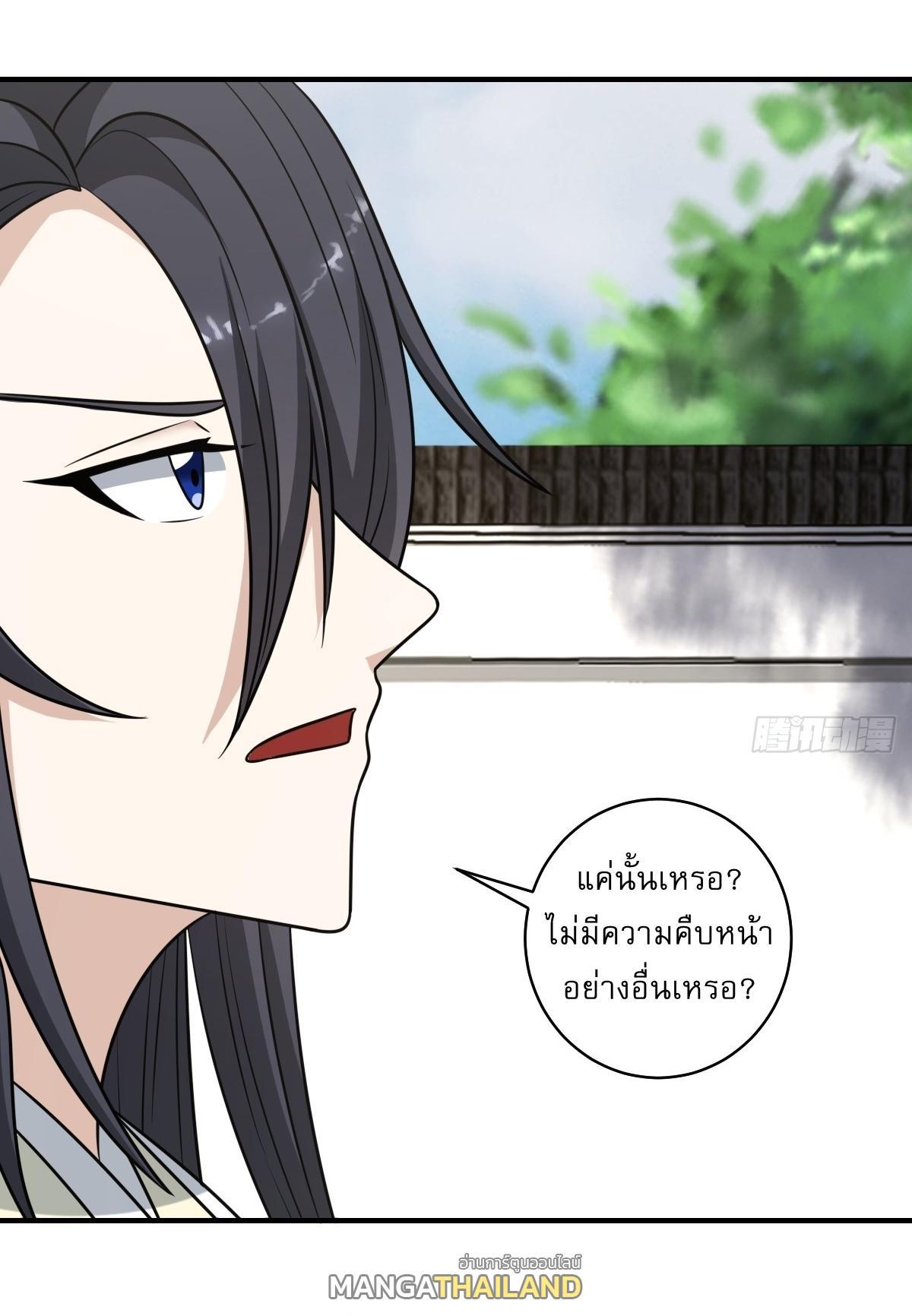 Invincible After a Hundred Years of Seclusion ตอนที่ 56 รูปที่ 20/46