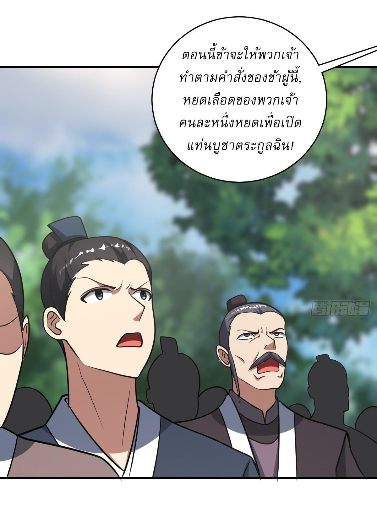 Invincible After a Hundred Years of Seclusion ตอนที่ 56 รูปที่ 28/46