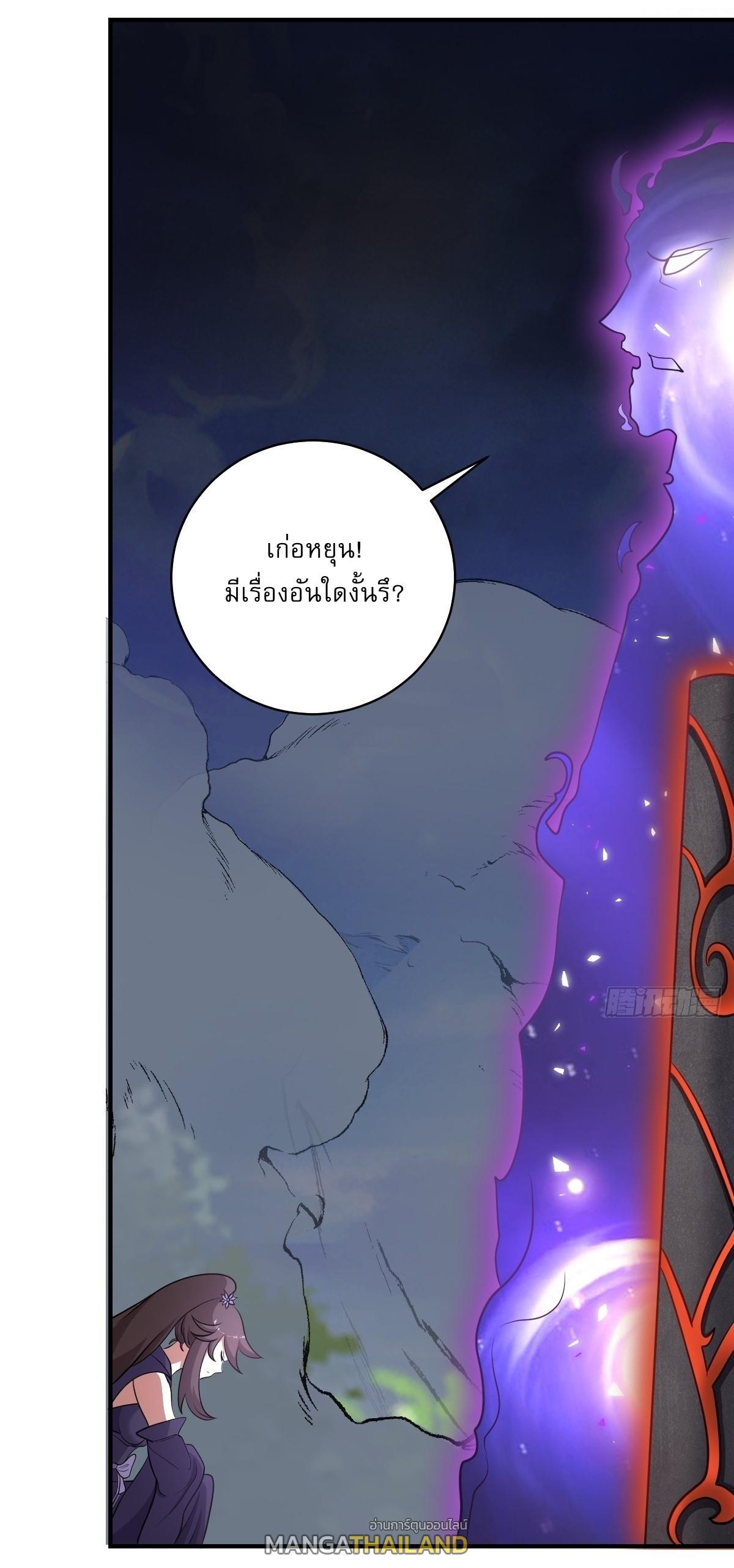 Invincible After a Hundred Years of Seclusion ตอนที่ 56 รูปที่ 38/46