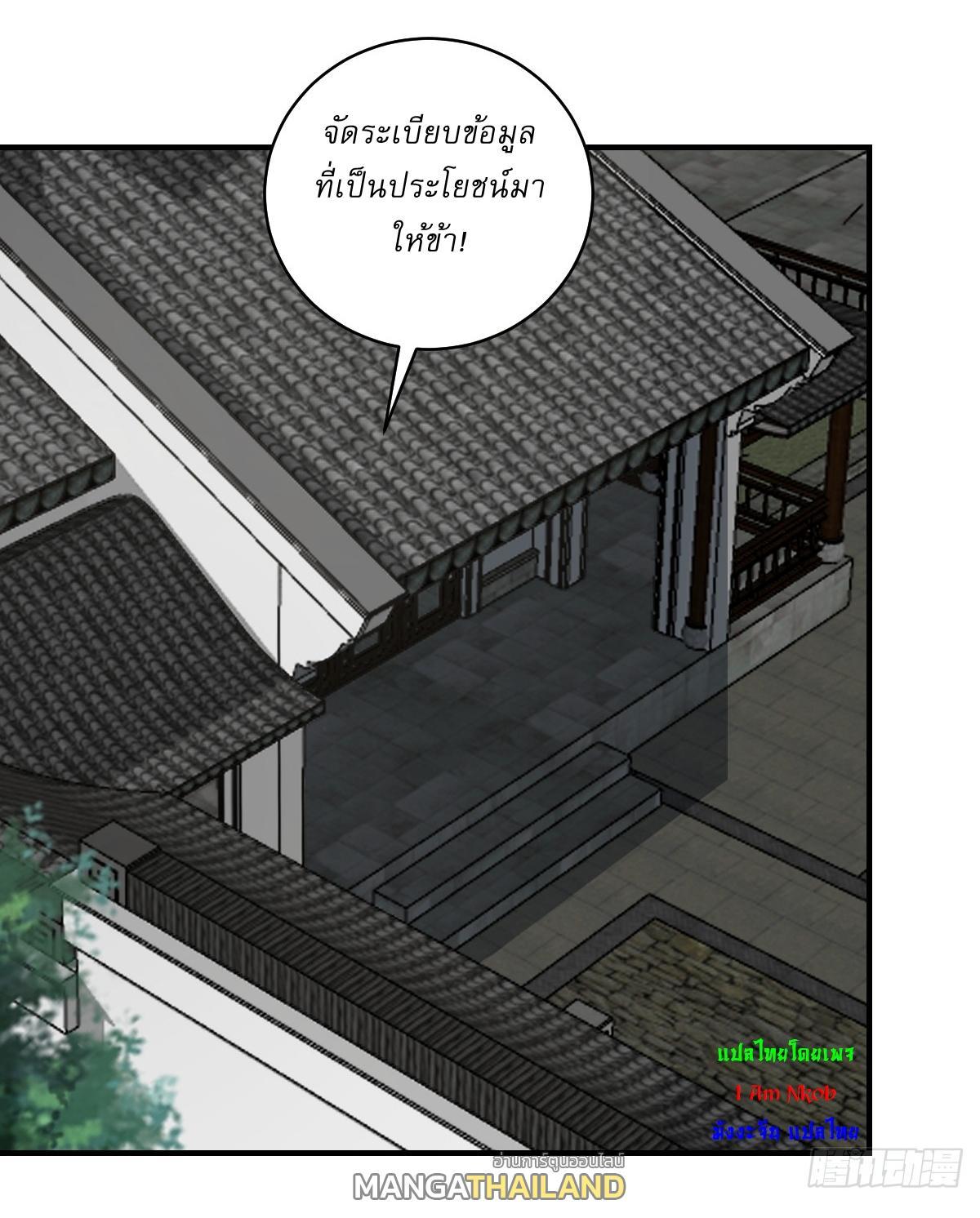 Invincible After a Hundred Years of Seclusion ตอนที่ 56 รูปที่ 8/46