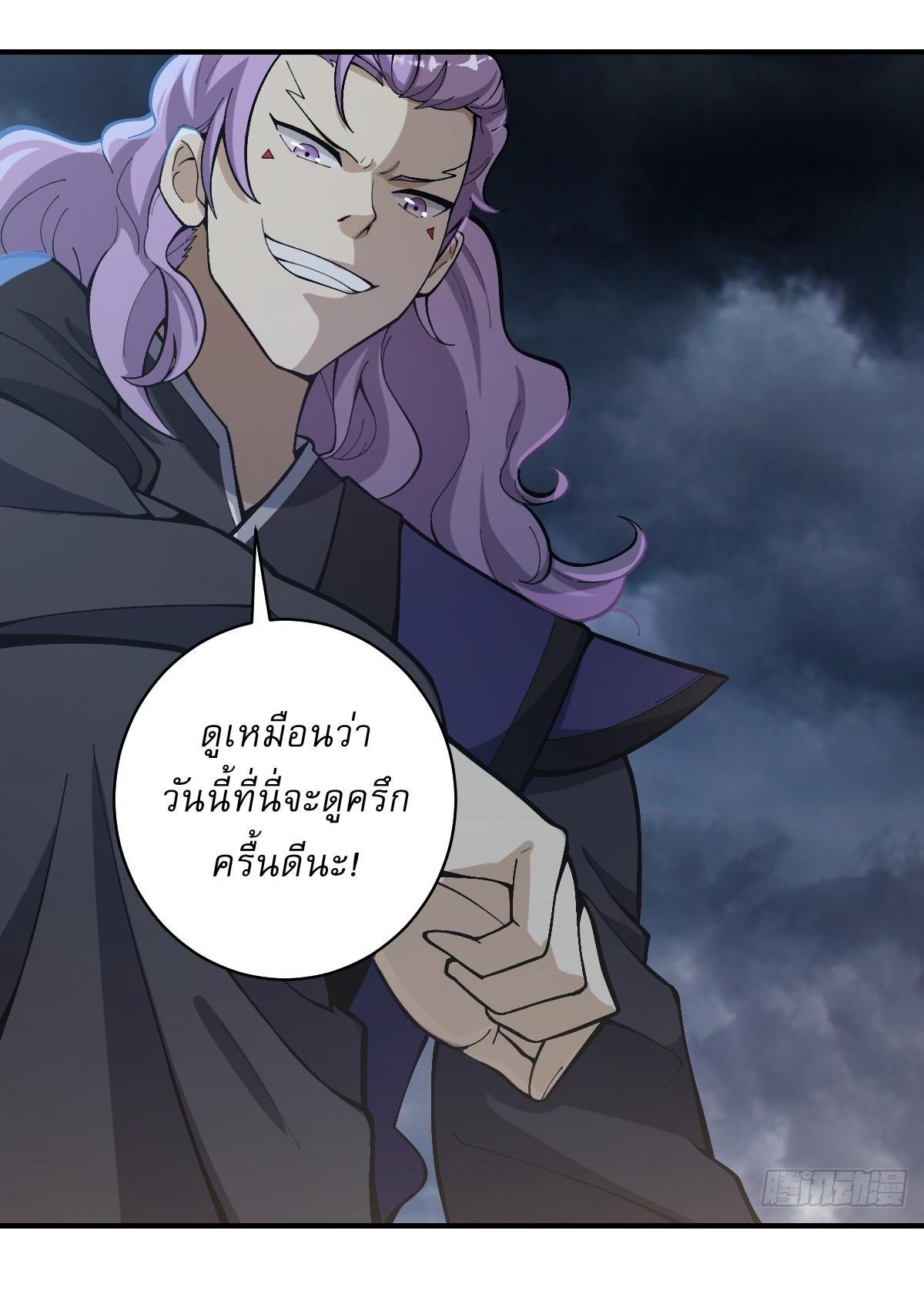 Invincible After a Hundred Years of Seclusion ตอนที่ 57 รูปที่ 30/38