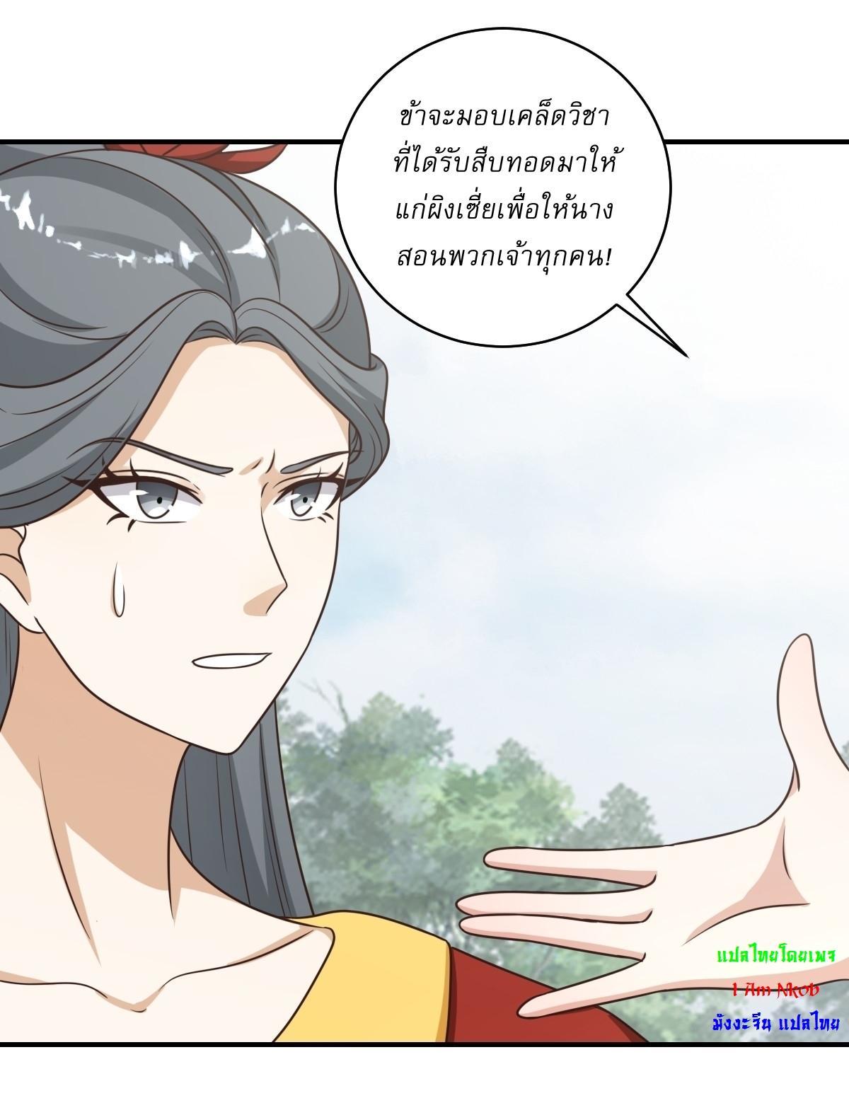 Invincible After a Hundred Years of Seclusion ตอนที่ 57 รูปที่ 4/38