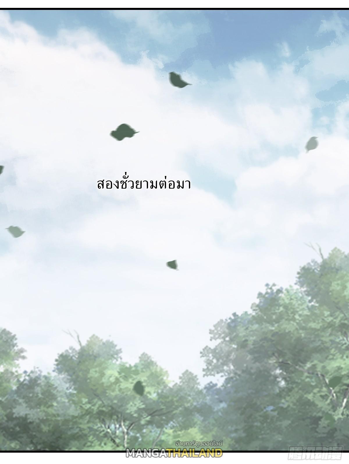 Invincible After a Hundred Years of Seclusion ตอนที่ 57 รูปที่ 8/38