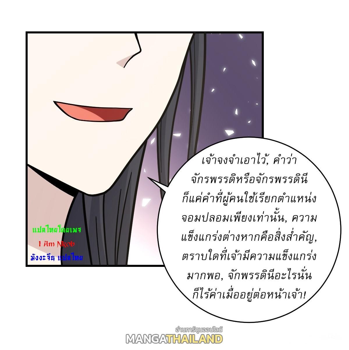 Invincible After a Hundred Years of Seclusion ตอนที่ 58 รูปที่ 10/35