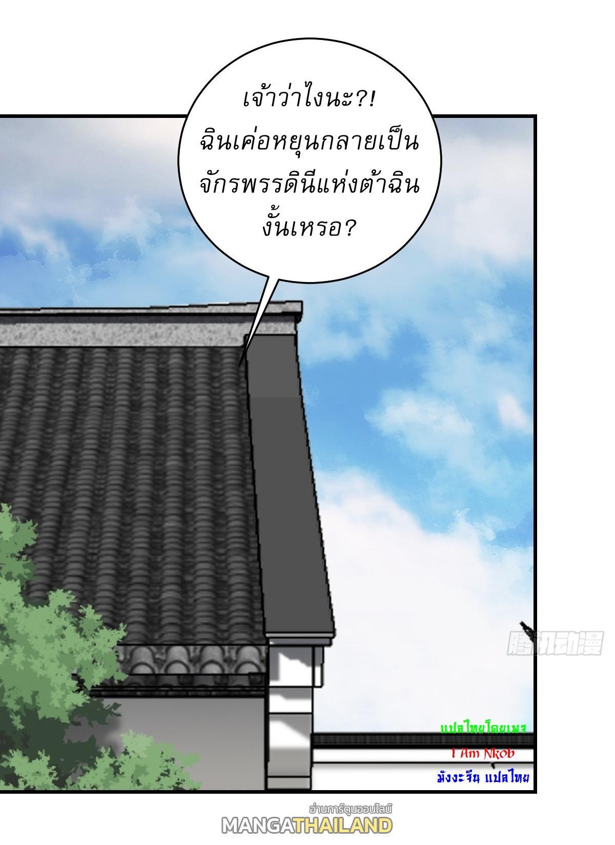 Invincible After a Hundred Years of Seclusion ตอนที่ 58 รูปที่ 2/35