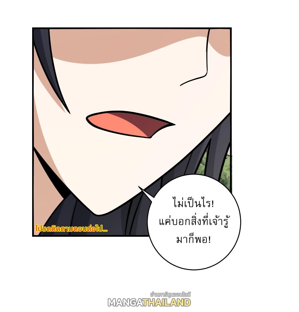 Invincible After a Hundred Years of Seclusion ตอนที่ 58 รูปที่ 35/35