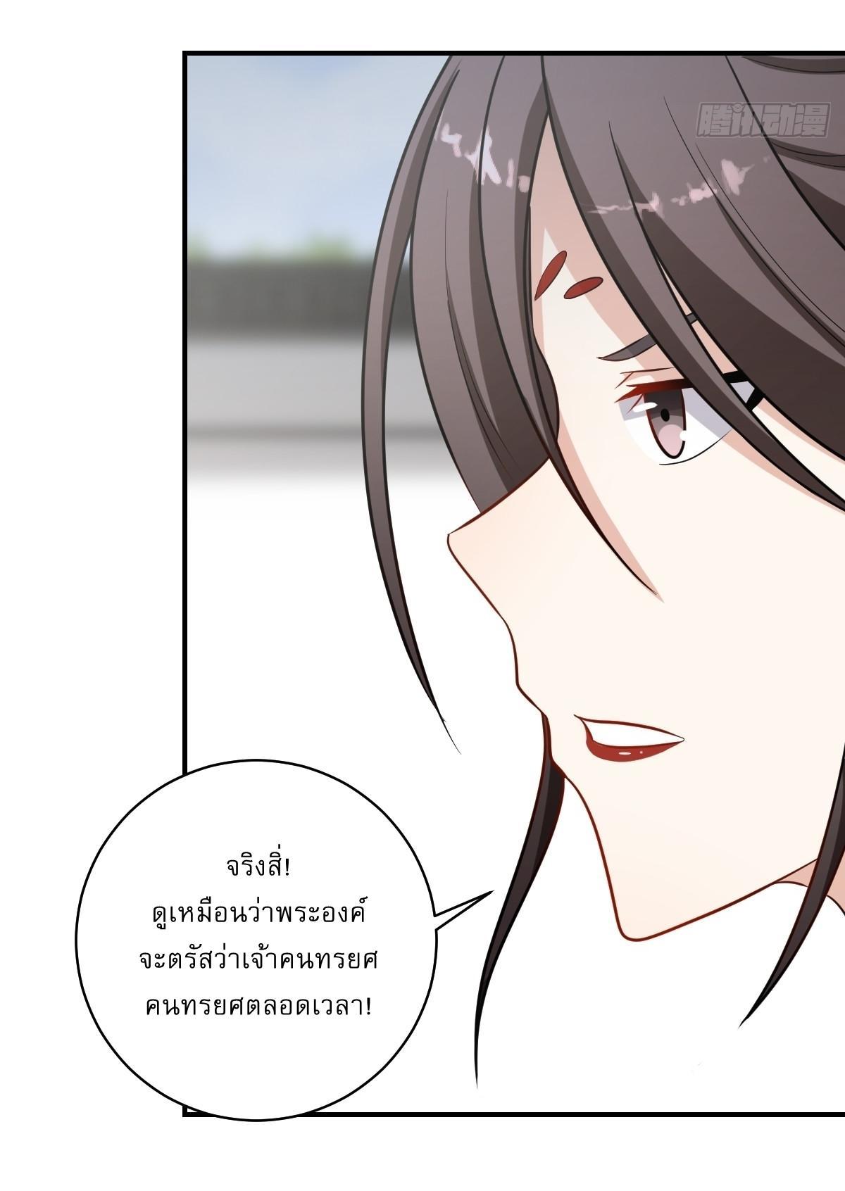 Invincible After a Hundred Years of Seclusion ตอนที่ 59 รูปที่ 14/35