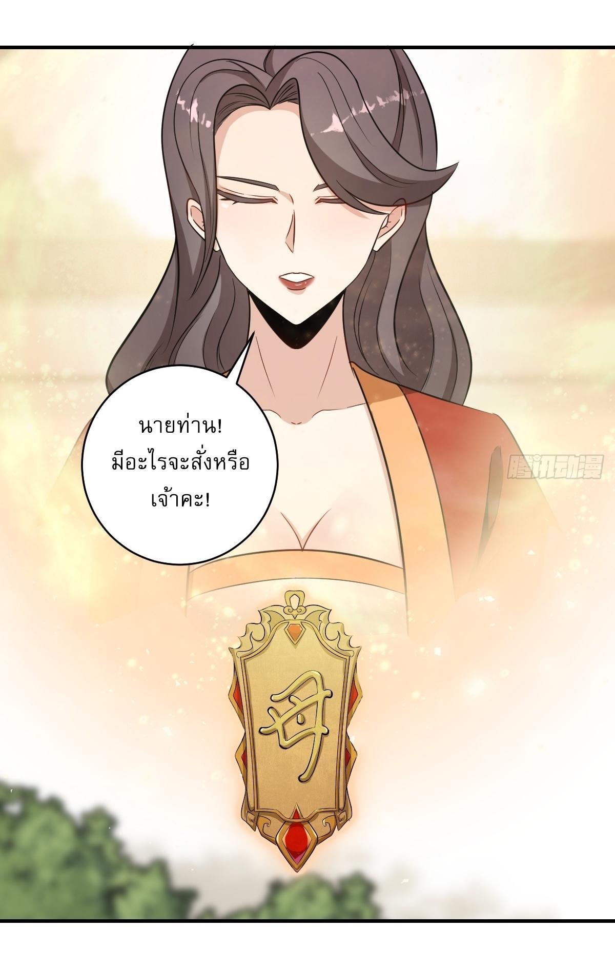 Invincible After a Hundred Years of Seclusion ตอนที่ 59 รูปที่ 20/35