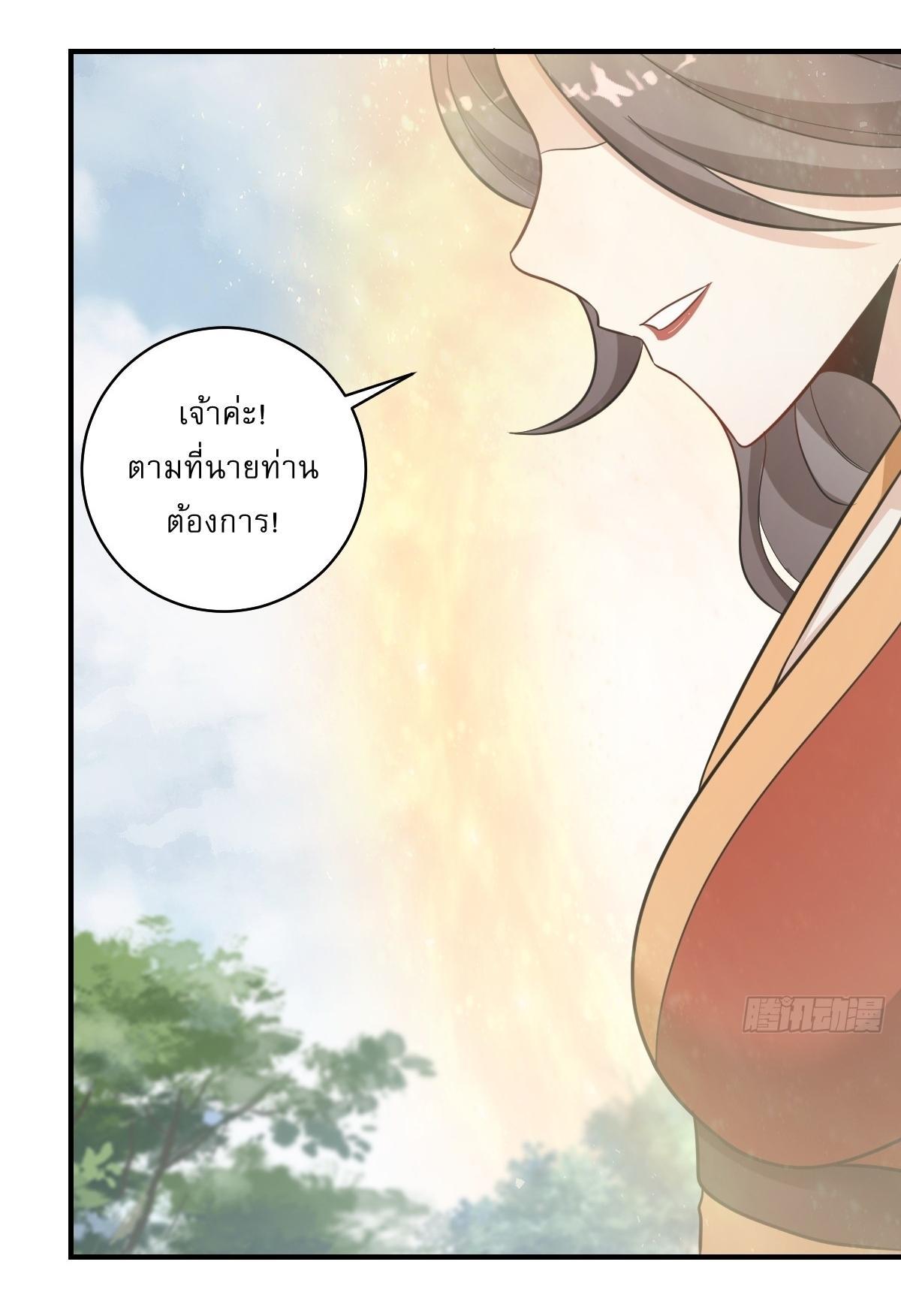 Invincible After a Hundred Years of Seclusion ตอนที่ 59 รูปที่ 22/35