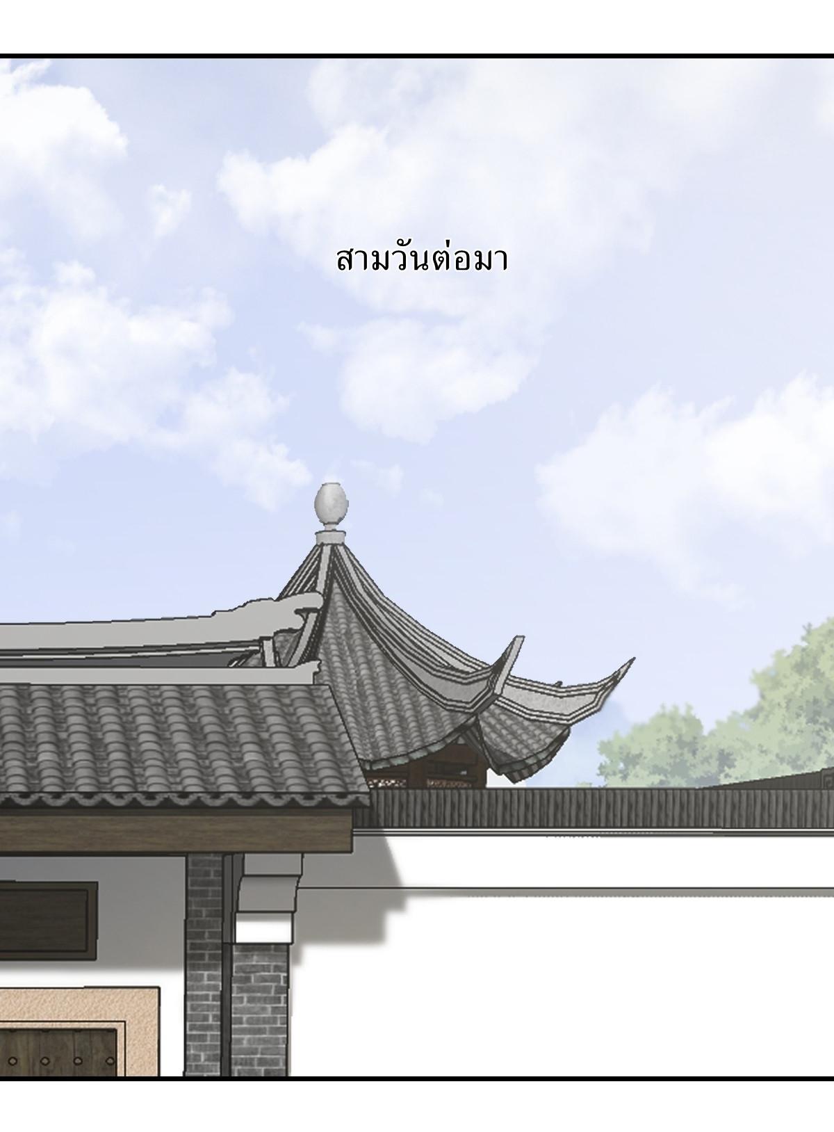 Invincible After a Hundred Years of Seclusion ตอนที่ 59 รูปที่ 24/35