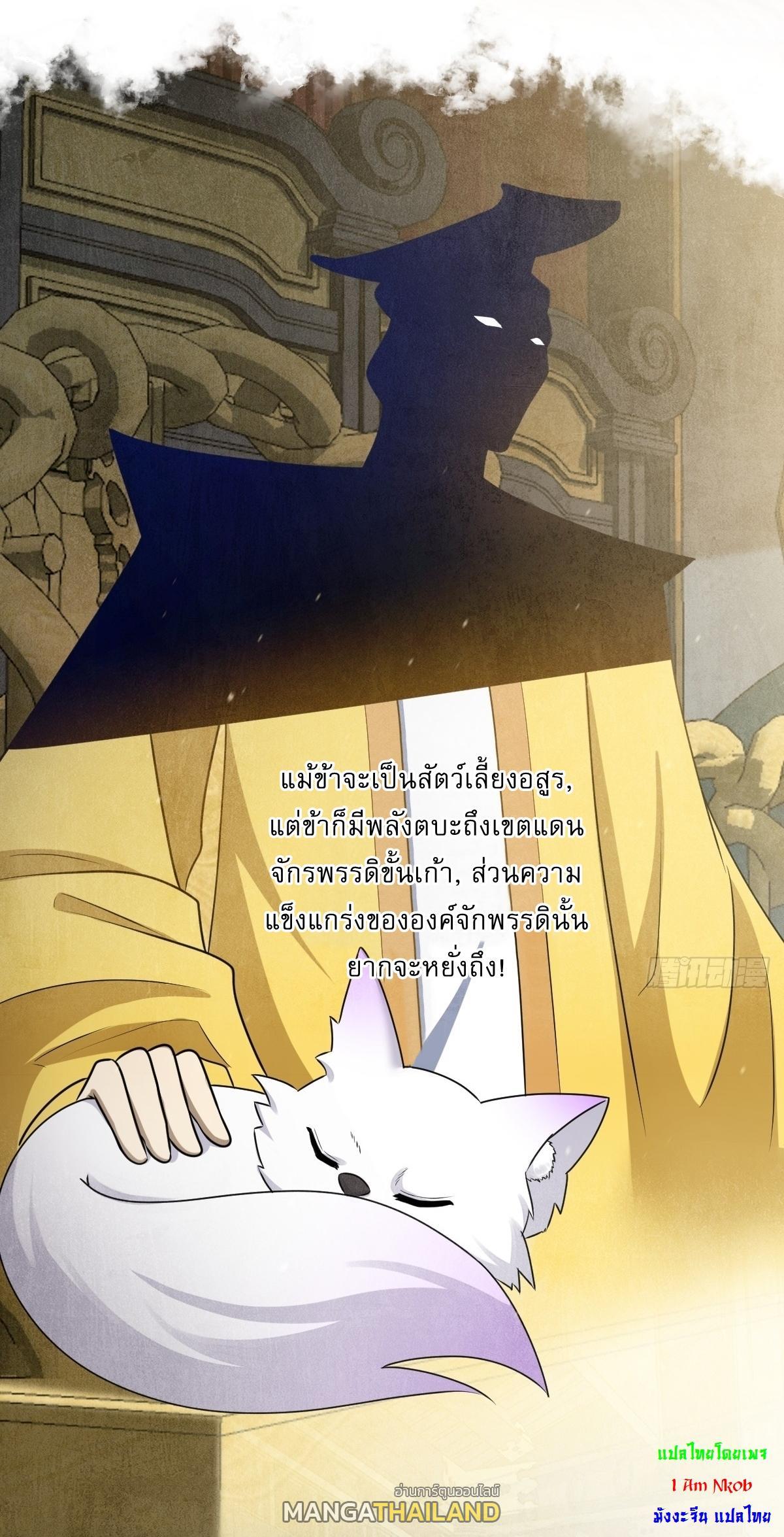 Invincible After a Hundred Years of Seclusion ตอนที่ 59 รูปที่ 3/35