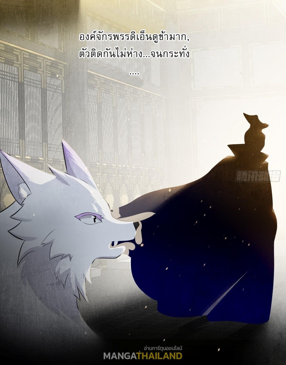 Invincible After a Hundred Years of Seclusion ตอนที่ 59 รูปที่ 4/35