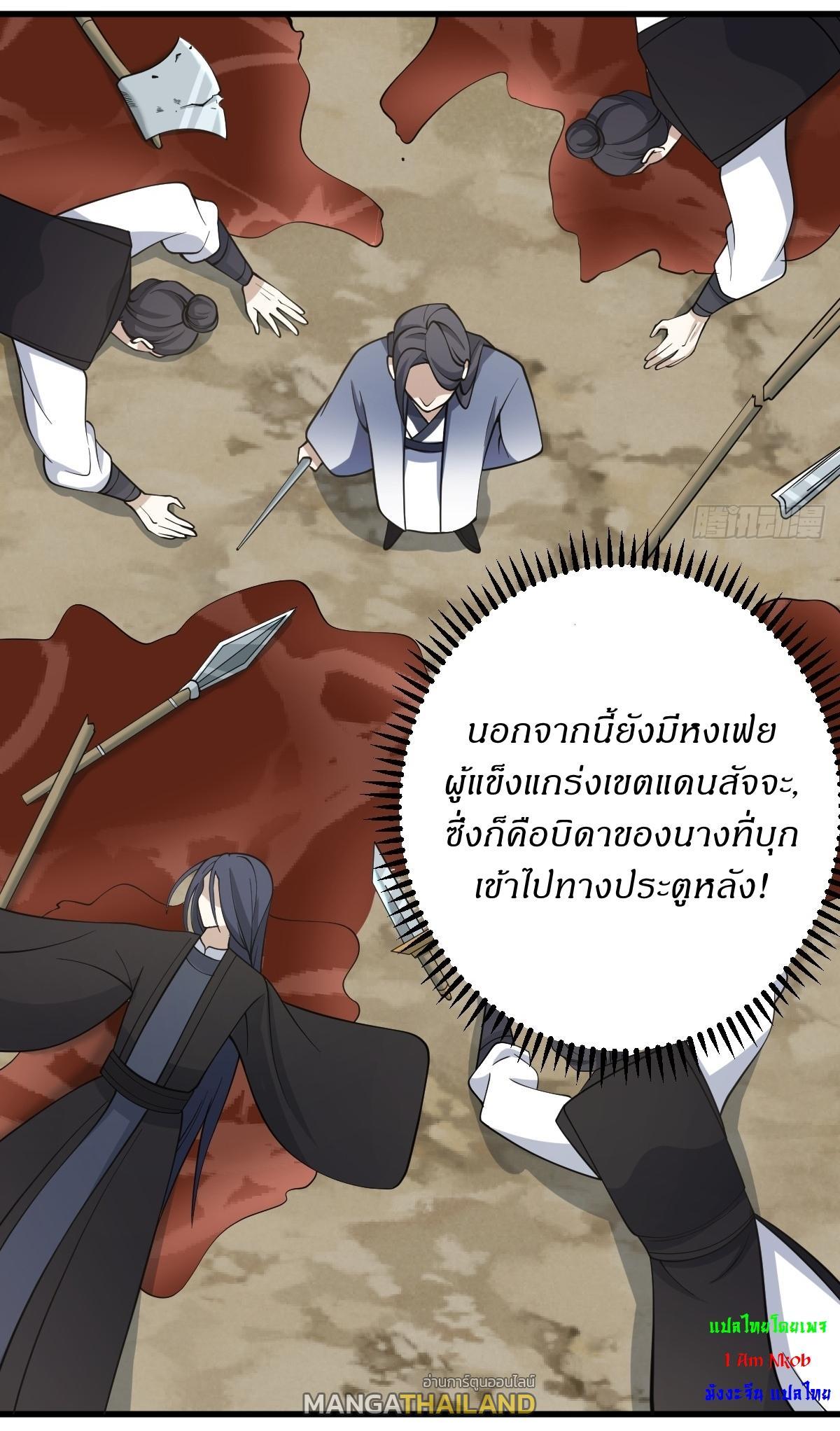 Invincible After a Hundred Years of Seclusion ตอนที่ 60 รูปที่ 12/37