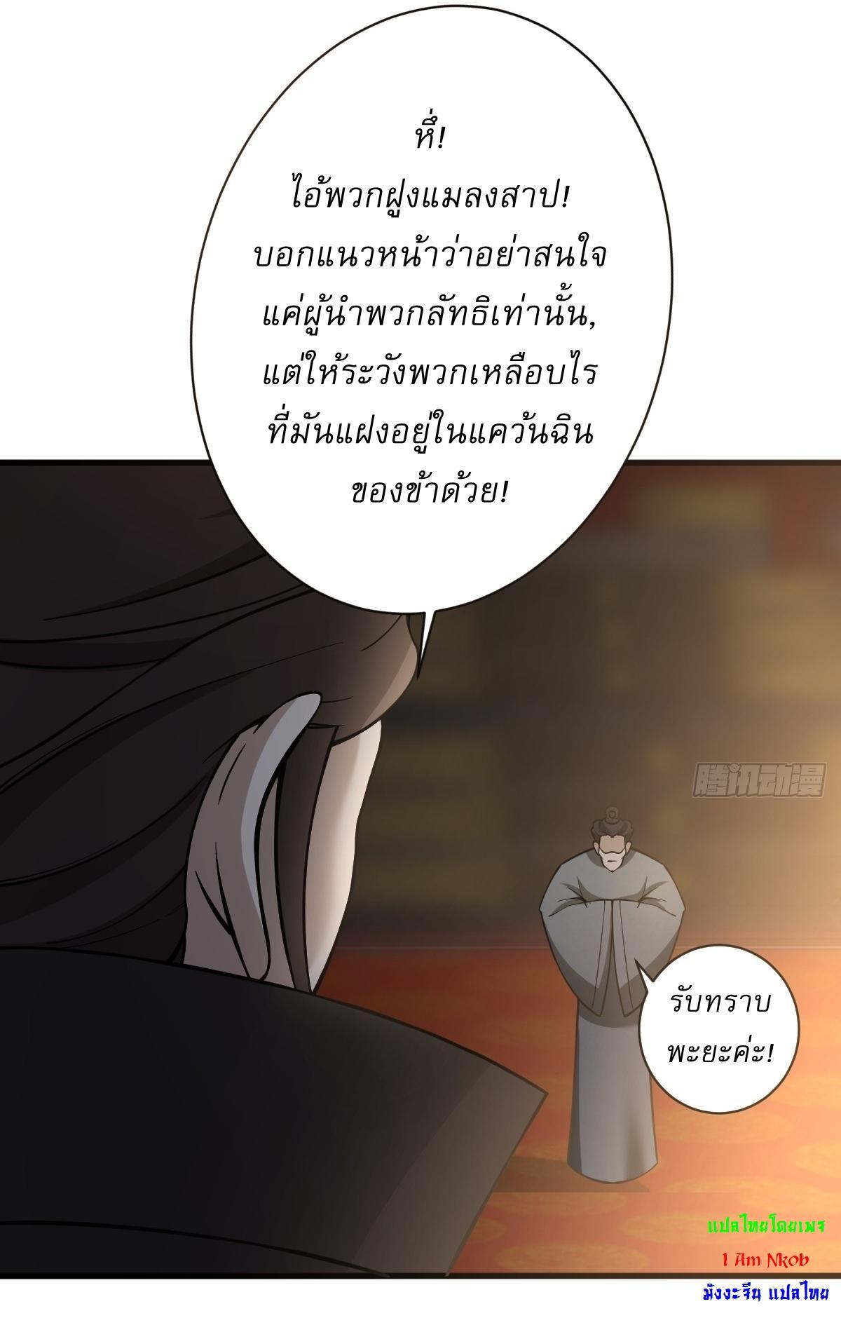 Invincible After a Hundred Years of Seclusion ตอนที่ 60 รูปที่ 29/37