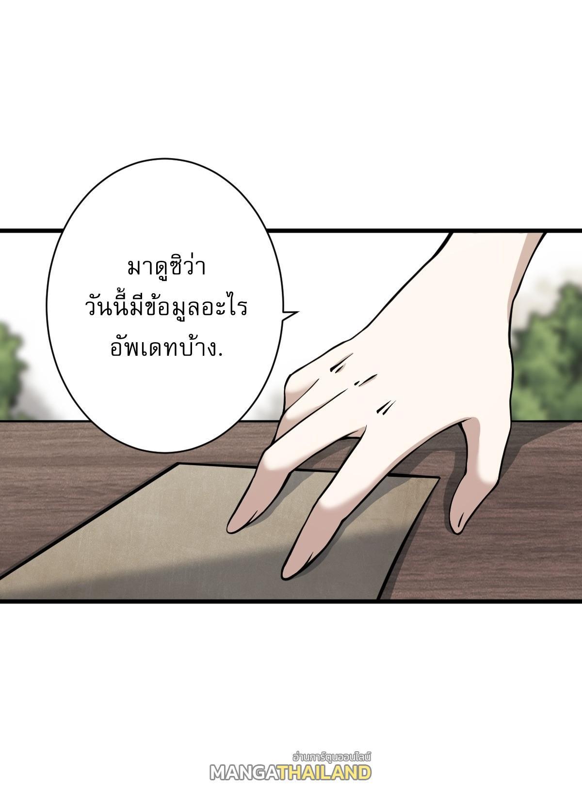 Invincible After a Hundred Years of Seclusion ตอนที่ 60 รูปที่ 7/37