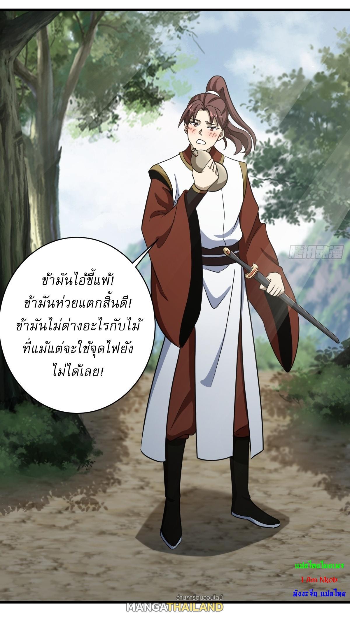 Invincible After a Hundred Years of Seclusion ตอนที่ 61 รูปที่ 17/41