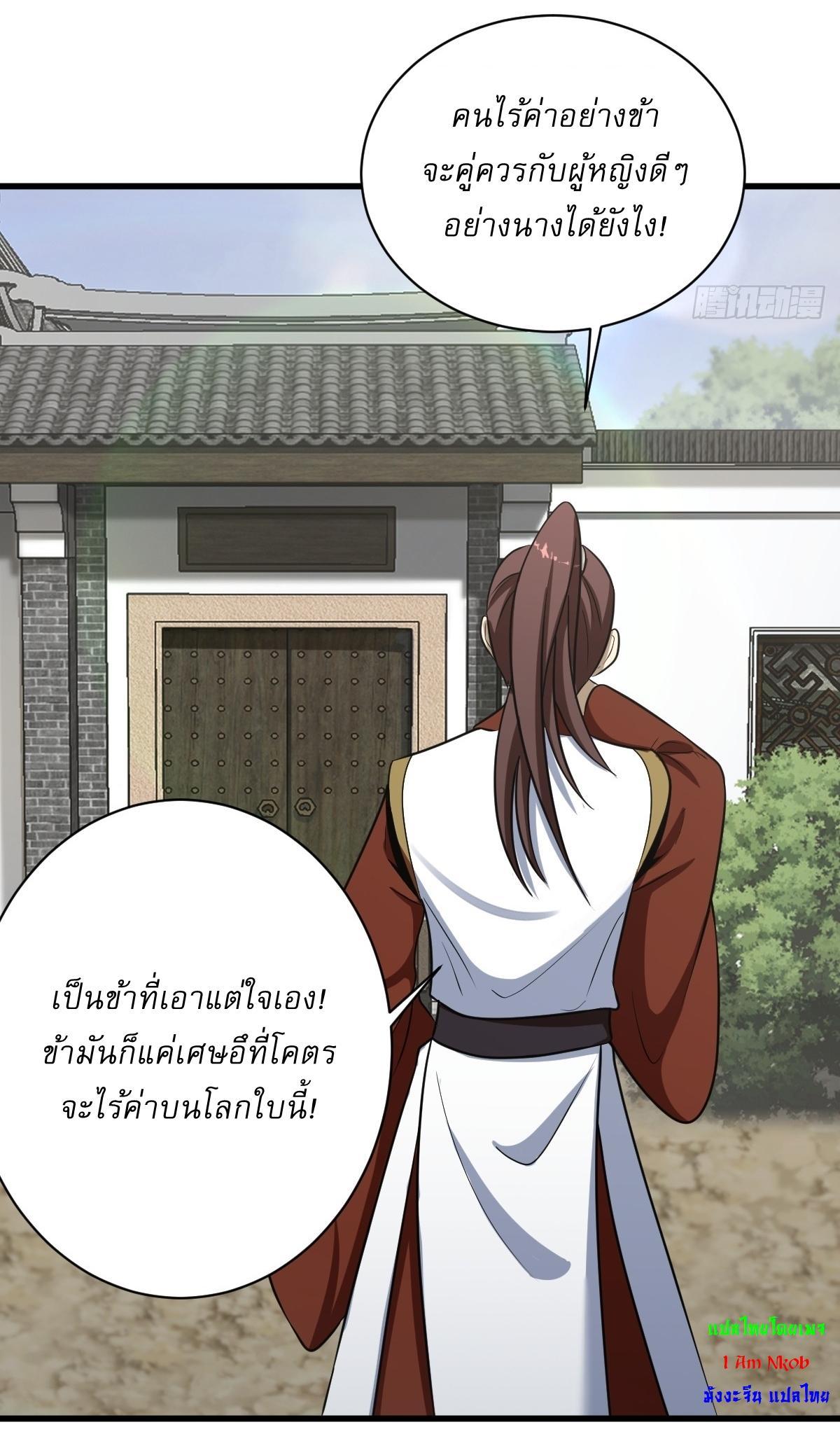 Invincible After a Hundred Years of Seclusion ตอนที่ 61 รูปที่ 18/41