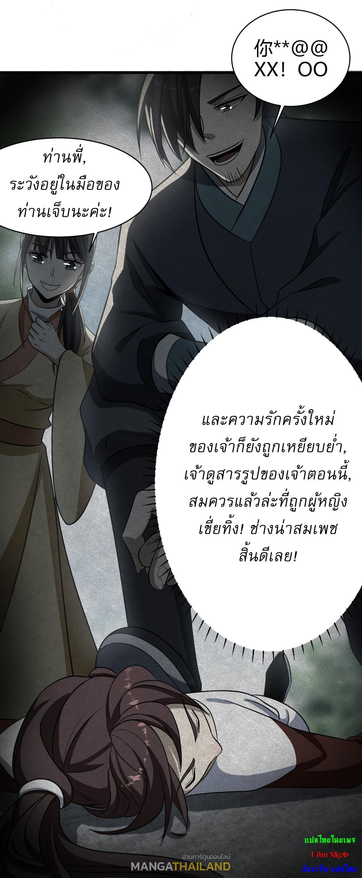 Invincible After a Hundred Years of Seclusion ตอนที่ 61 รูปที่ 29/41