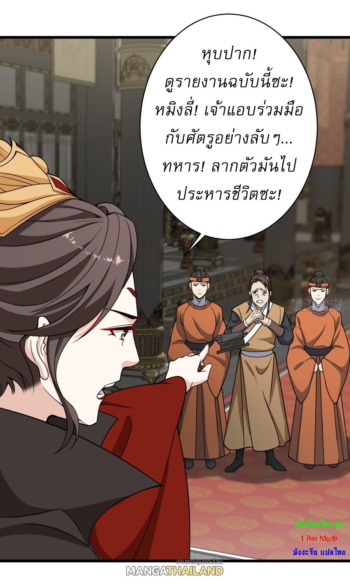 Invincible After a Hundred Years of Seclusion ตอนที่ 61 รูปที่ 3/41