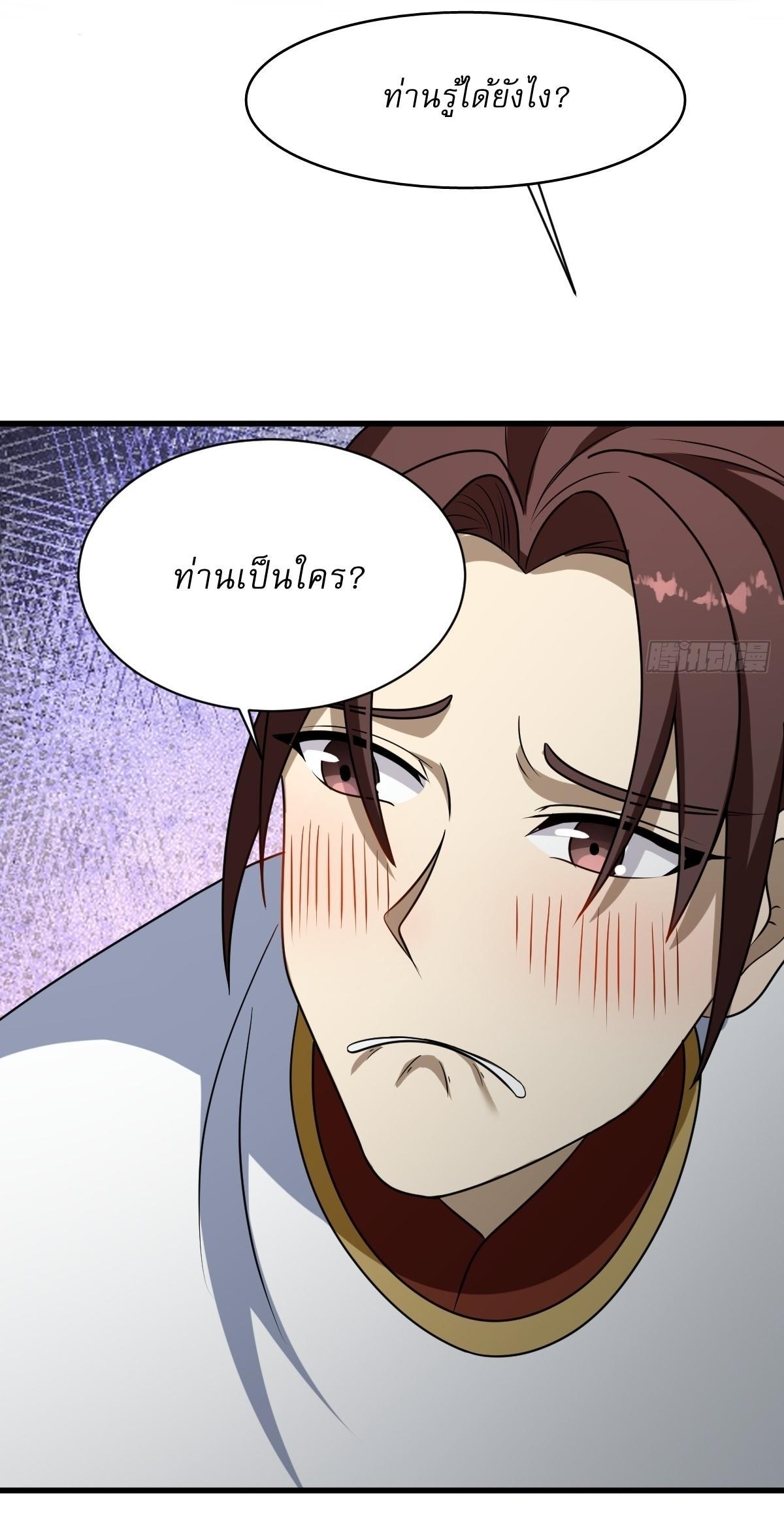 Invincible After a Hundred Years of Seclusion ตอนที่ 61 รูปที่ 30/41