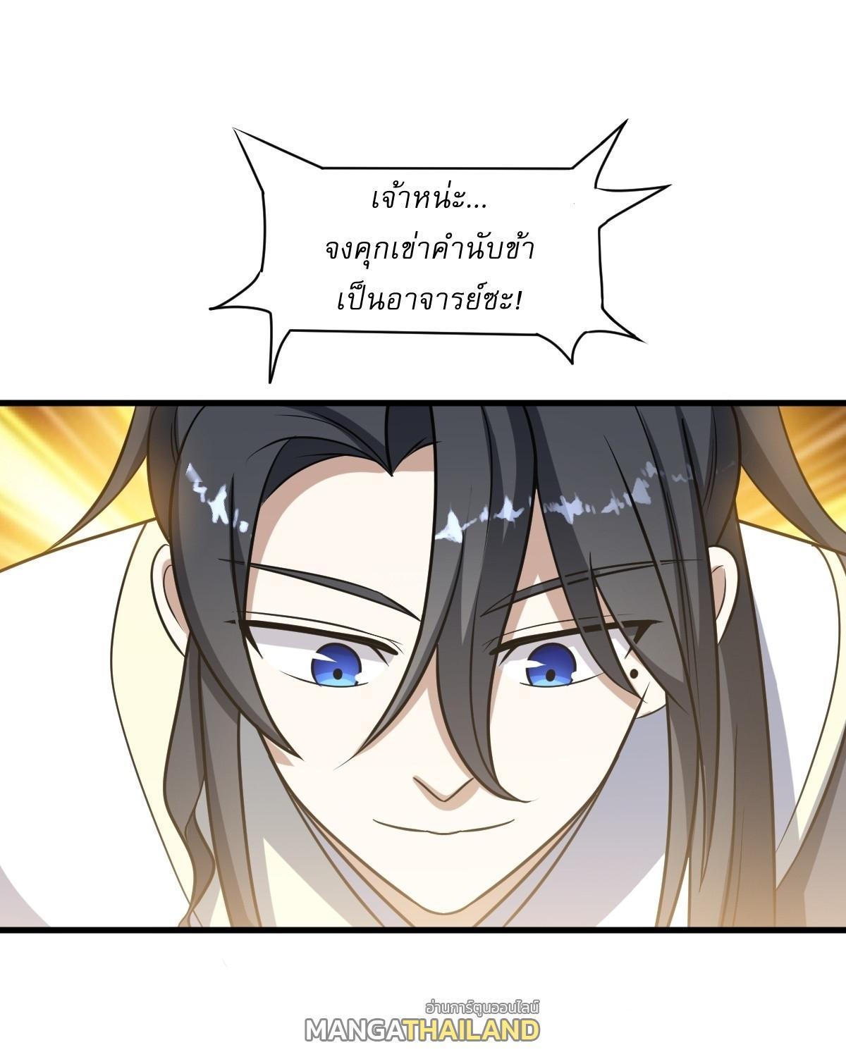 Invincible After a Hundred Years of Seclusion ตอนที่ 61 รูปที่ 34/41