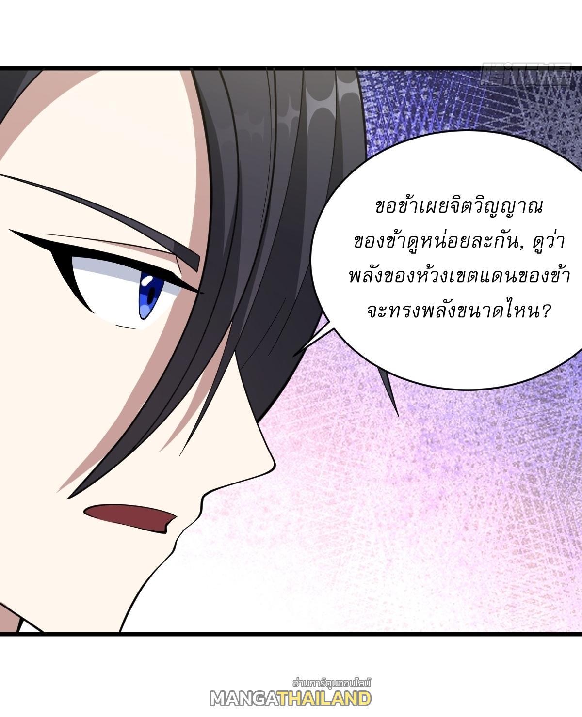 Invincible After a Hundred Years of Seclusion ตอนที่ 62 รูปที่ 19/40